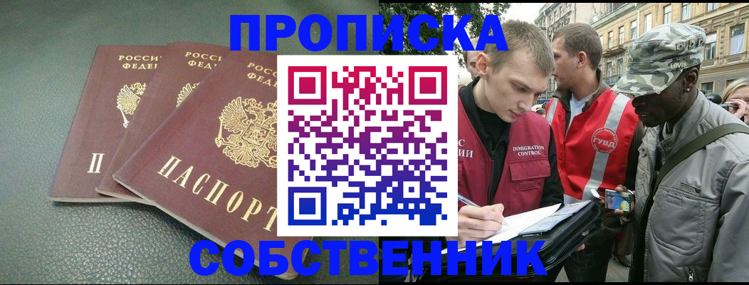 временная регистрация госуслуги в Курской области